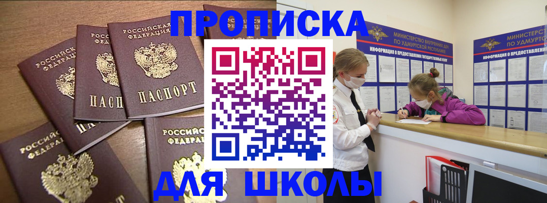 прописка поиск в Гаврилов-Яме