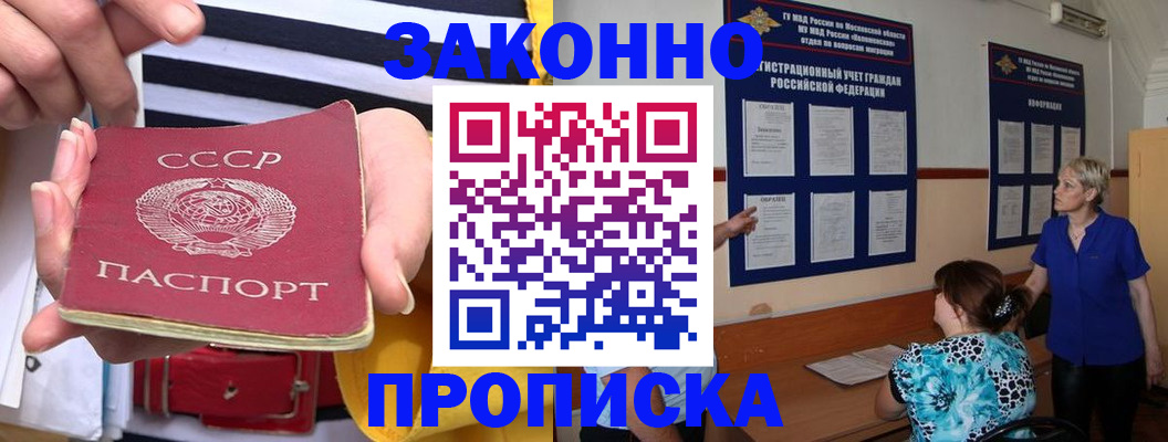 временная регистрация в Гаврилов-Яме