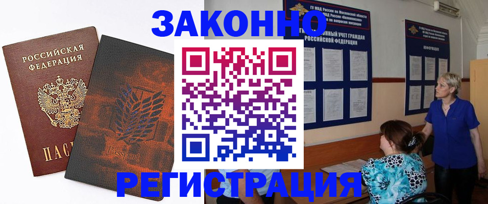 временная регистрация собственник в Гаврилов-Яме