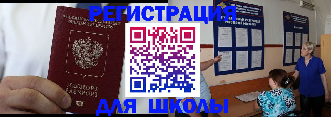 прописка для кредита в Гаврилов-Яме