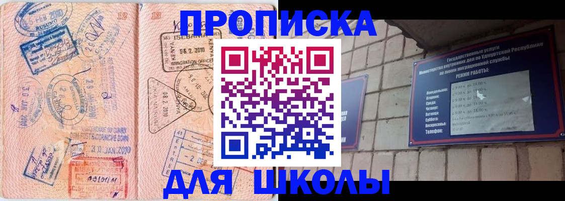 купить прописку в Гаврилов-Яме