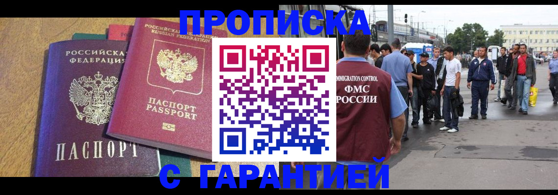 временная регистрация в квартире в Гаврилов-Яме