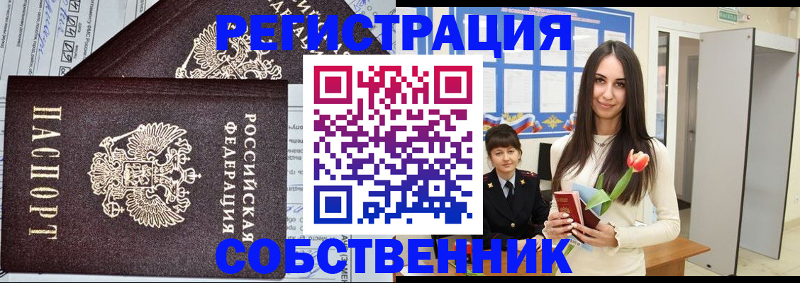 прописка в квартире в Гаврилов-Яме